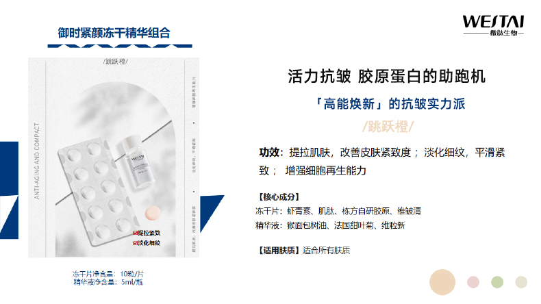 冻干精华和普通液态精华的区别