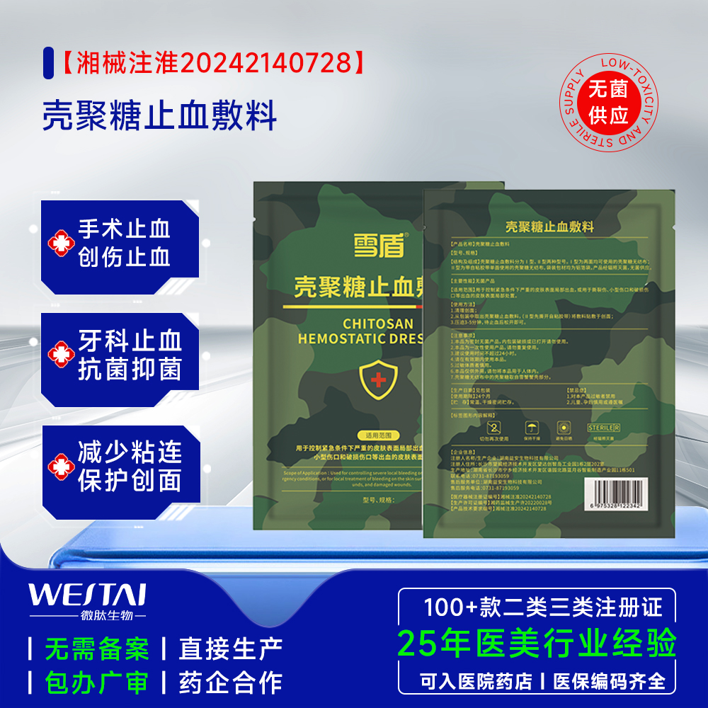 止血、抗菌、促愈合：一片壳聚糖止血敷料的“三重使命”