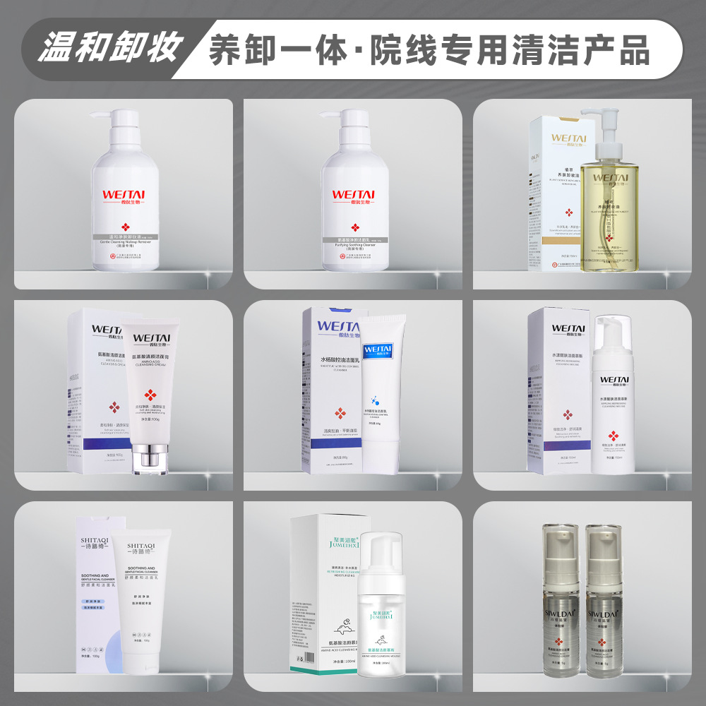 自有品牌想做控油祛痘洗面奶？微肽生物是你的专业OEM代工首选