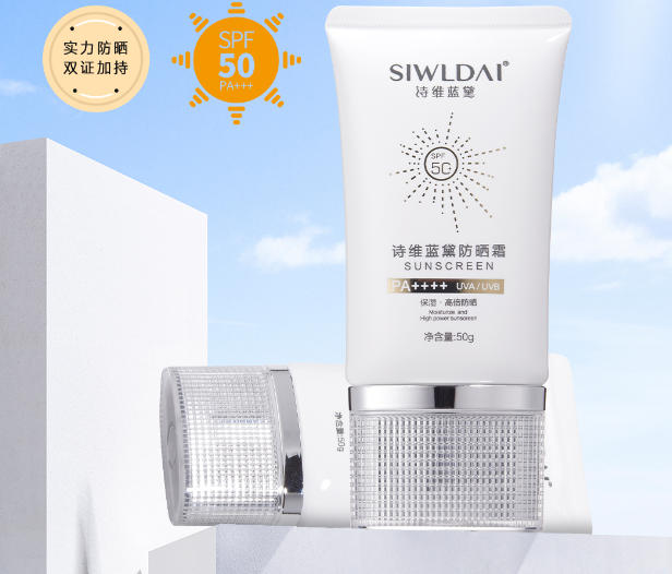 广东/广州特证防晒霜代加工厂家推荐
