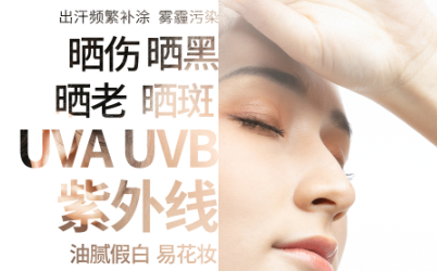 春季防晒霜刚需高发期,选对OEM代工厂才是品牌突围的关键