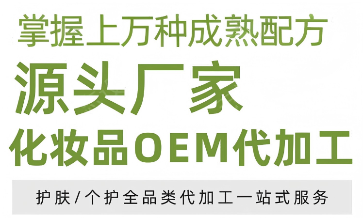 化妆品代加工:新手做化妆品,代加工 vs 自有工厂,哪个更省钱、更省心?