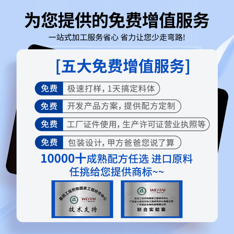 广东广州微肽生物化妆品 OEM/ODM 一站式贴牌代工厂家|妆消械全品类资质 + 免费打样设计