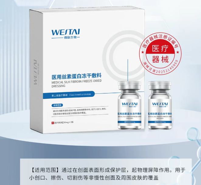 丝素蛋白OEM贴牌加工 | 蚕丝蛋白护肤品代工厂