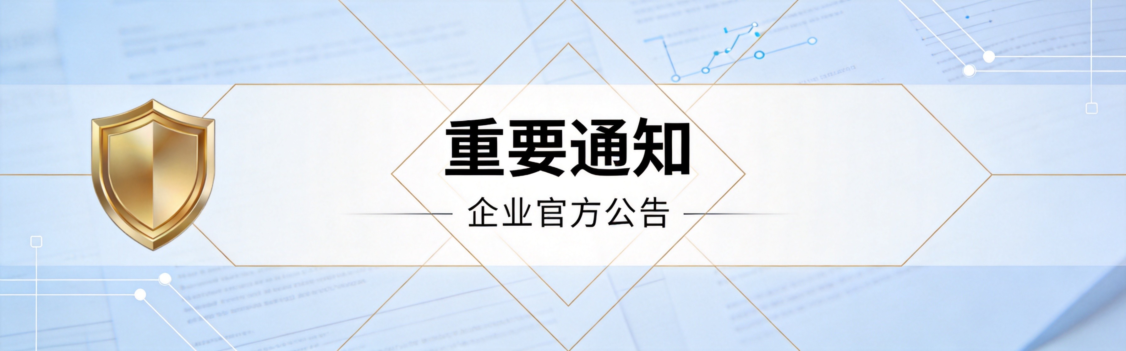 关于澄清"漫菲岚"品牌冒用我司资质生产销售假冒产品的严正公告