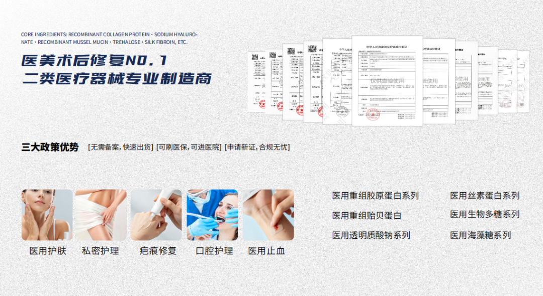 医疗器械注册备案流程指南