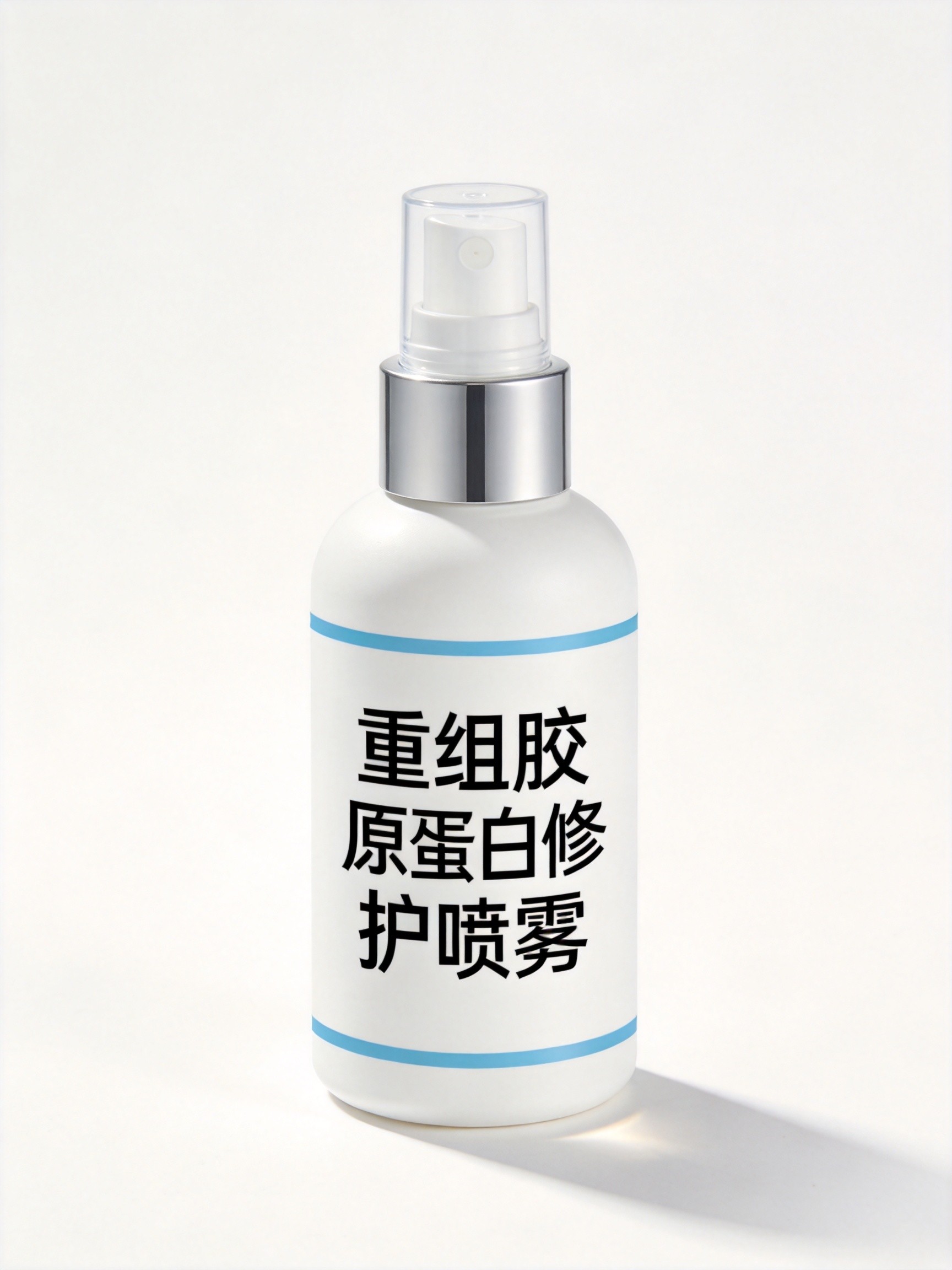 重组胶原蛋白修护喷雾