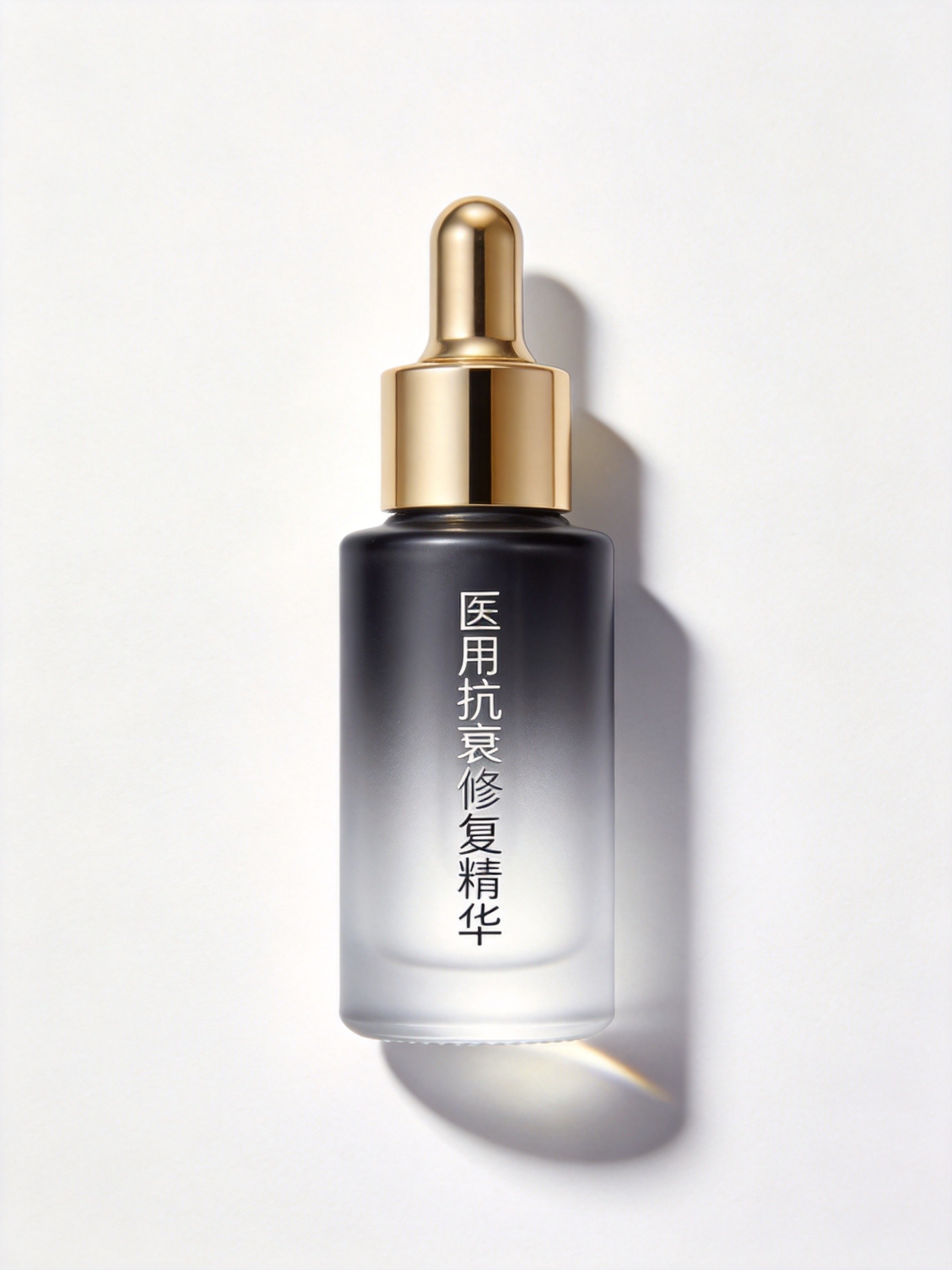 医用抗衰修复精华
