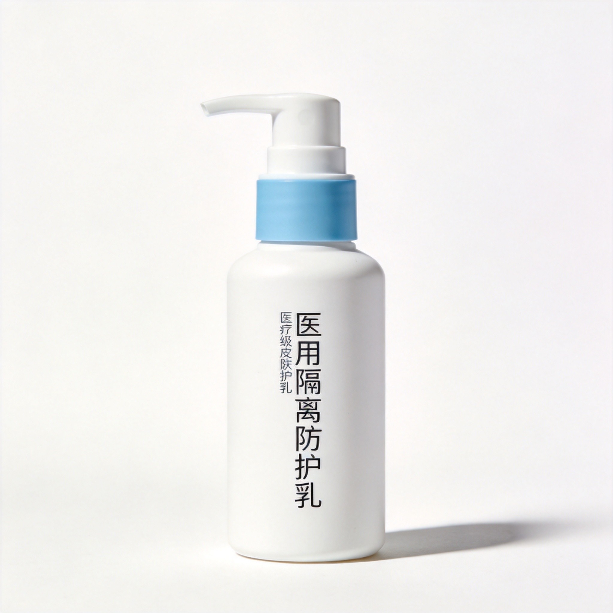 医用隔离防护乳