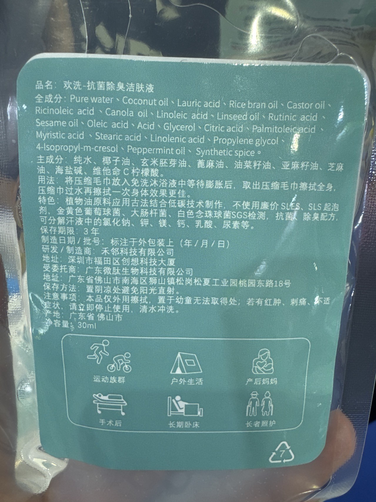 产品标签特写