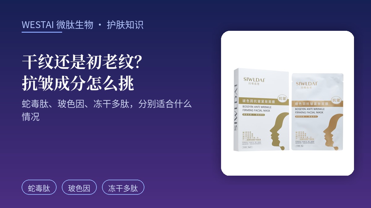 二十七八岁开始有细纹，是初老还是干纹？成分和产品该怎么挑