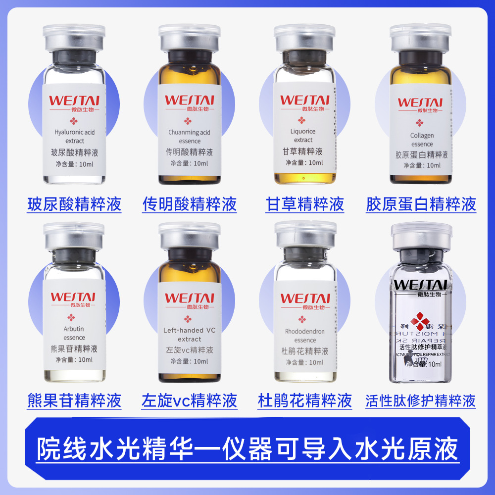 院线水光精粹液系列（8支装）