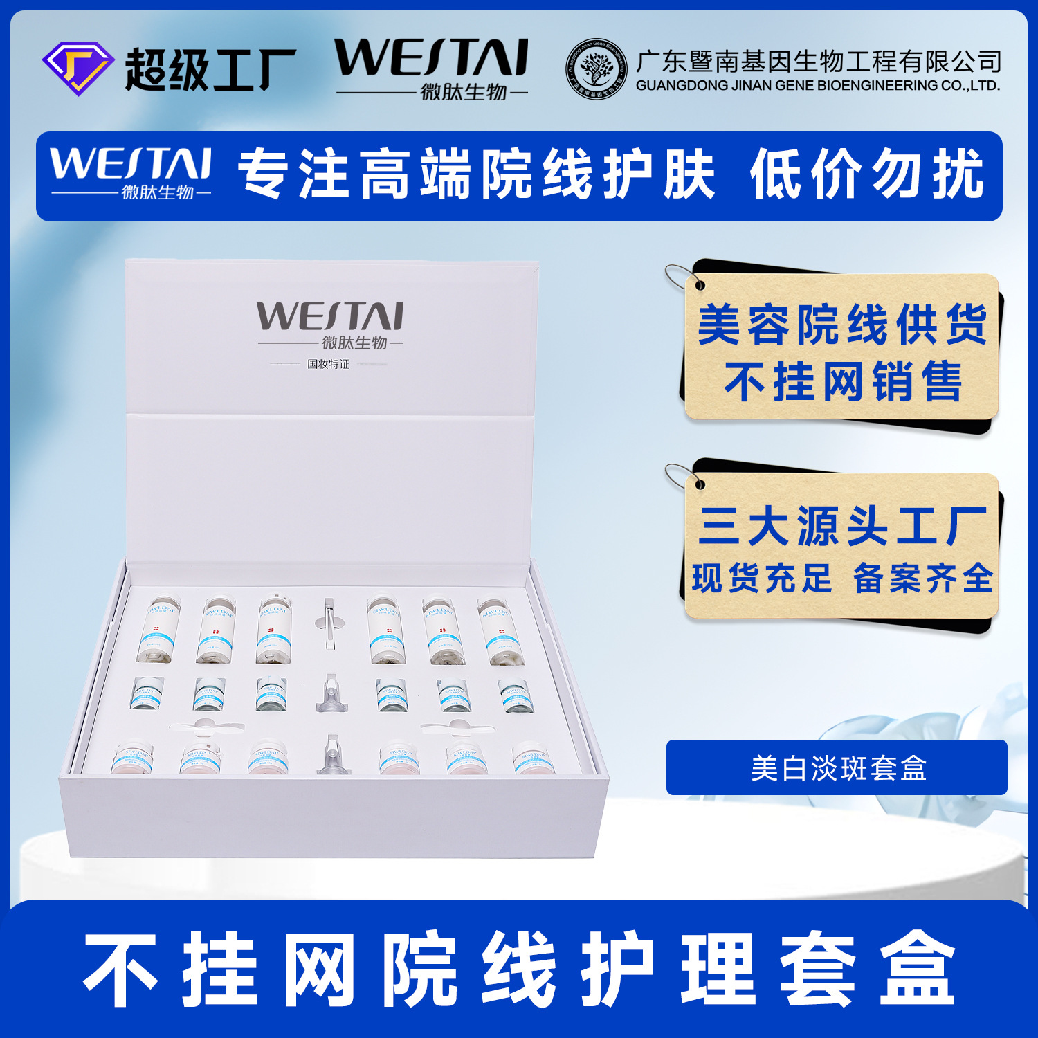 光感焕颜护理套盒