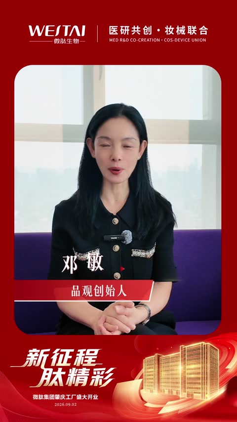 品观创始人 邓敏
