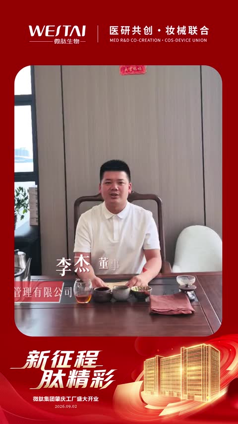 广东恒美企业管理有限公司董事长-李杰