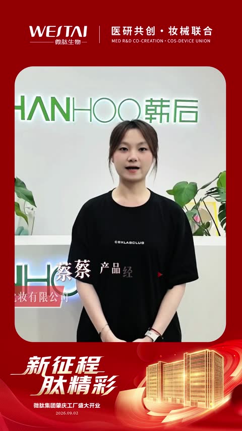 广州中妆美业化妆有限公司 蔡蔡 产品经理