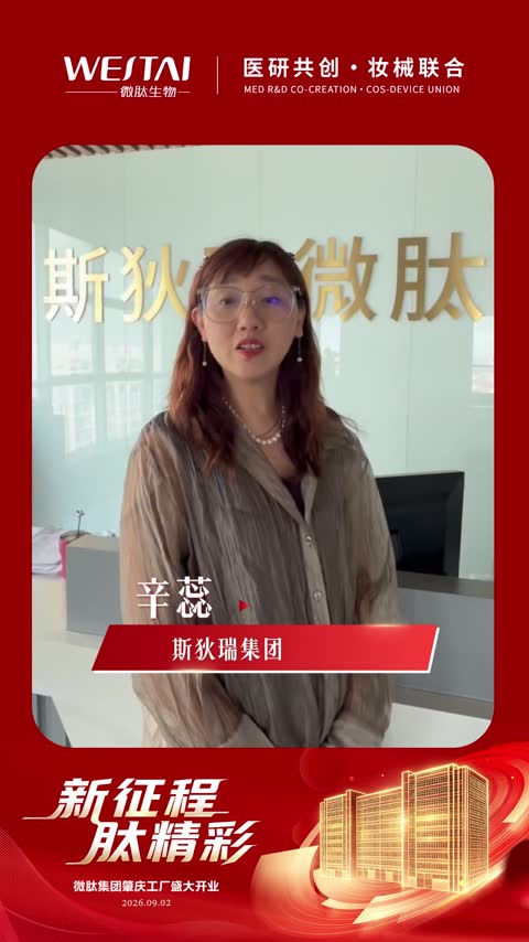 广州桦洋科技-孙涛