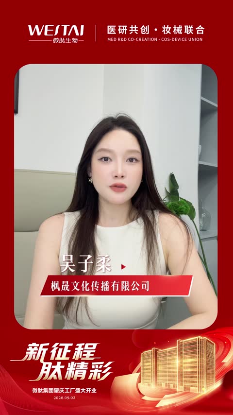枫晟-吴子柔