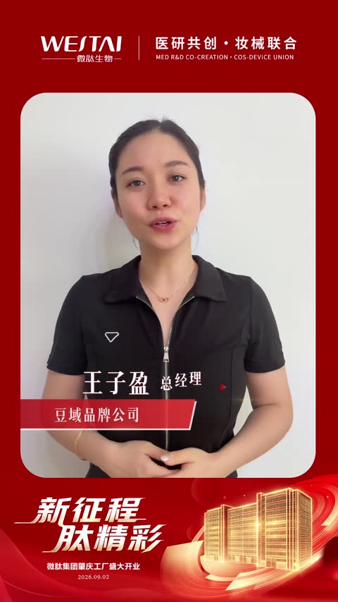 豆域品牌公司总经理王子盈
