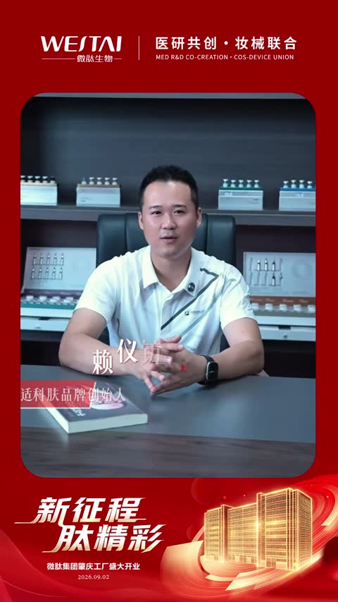 适科肤品牌创始人-赖仪钫